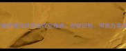 婴儿肛门脓肿家庭护理与科学治疗全指南症状识别用药方案及预防复发要点