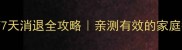 宝宝荨麻疹7天消退全攻略亲测有效的家庭护理指南