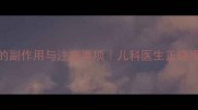 宝宝灌肠的副作用与注意事项儿科医生正确操作方法
