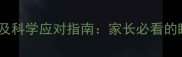 5岁宝宝夜醒原因及科学应对指南家长必看的睡眠问题解决方案