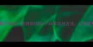 四个月宝宝睡不踏实亲测有效的5个科学应对方法让宝宝整夜安睡
