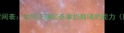 0-3岁宝宝自主进食时间表如何正确培养拿奶瓶喝奶能力附分月龄训练技巧