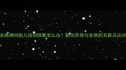 孕妇发烧期间胎儿活动频繁怎么办胎动异常与发烧的关联及应对指南