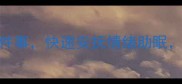 宝宝睡前必做3件事快速安抚情绪助眠家长必收藏