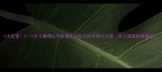 5大危害3-12岁儿童喝红牛的潜在风险及科学替代方案附卫健委权威建议