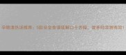 孕期清热汤推荐5款安全食谱缓解口干舌燥营养师亲测有效
