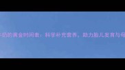 孕期喝牛奶的黄金时间表科学补充营养助力胎儿发育与母体健康