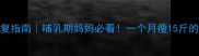 产后拔罐恢复指南哺乳期妈妈必看一个月瘦15斤的天然减脂法