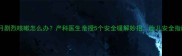 怀孕五个月剧烈咳嗽怎么办产科医生亲授5个安全缓解妙招胎儿安全指南全公开