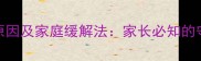 宝宝打呼噜的5大原因及家庭缓解法家长必知的守护呼吸健康指南