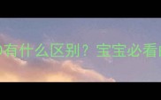 鱼肝油和维生素AD有什么区别宝宝必看的营养补充指南