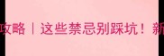 孕期养狗全攻略这些禁忌别踩坑新手妈妈必看