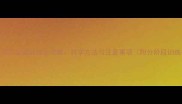 3-6个月宝宝坐姿训练全攻略科学方法与注意事项附分阶段训练指南