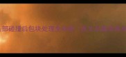 宝宝头部碰撞后包块处理全攻略医生私藏急救指南