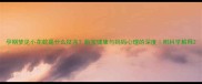 孕期梦见小花蛇是什么征兆胎宝健康与妈妈心理的深度附科学解释