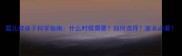 婴儿穿袜子科学指南什么时候需要如何选择家长必看