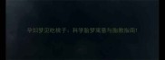 孕妇梦见吃桃子科学胎梦寓意与胎教指南