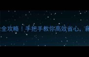 孕期一个人产检全攻略手把手教你高效省心新手妈妈必看