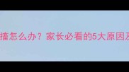 婴儿偶尔抽搐怎么办家长必看的5大原因及应对指南