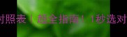 婴儿上衣尺码对照表超全指南1秒选对码数不踩雷