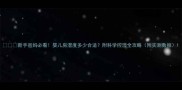 新手爸妈必看婴儿房湿度多少合适附科学控湿全攻略附实测数据