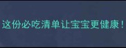 孕期营养怎么补这份必吃清单让宝宝更健康附科学搭配攻略