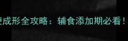 3-6月宝宝大便成形全攻略辅食添加期必看新手妈妈必存