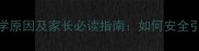 婴儿趴睡的5大科学原因及家长必读指南如何安全引导宝宝正确睡姿