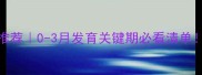 1-3个月宝宝玩具推荐0-3月发育关键期必看清单附安全挑选指南