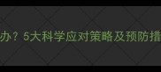 母乳宝宝腹泻怎么办5大科学应对策略及预防措施附护理指南