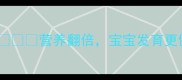 孕期必吃萝卜牛腩这样吃营养翻倍宝宝发育更健康附详细食谱和禁忌