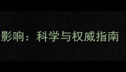 孕妇吃辣椒对胎儿的影响科学与权威指南附安全食用方案