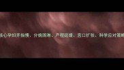 核心孕妇开指慢分娩困难产程延缓宫口扩张科学应对策略