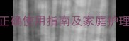 婴幼儿发烧家长必看小柴胡颗粒正确使用指南及家庭护理全攻略附国家药监局权威说明