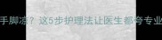 宝宝发烧头热手脚凉这5步护理法让医生都夸专业附详细应对指南