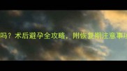 流产一个月能上环吗术后避孕全攻略附恢复期注意事项新手妈妈必看