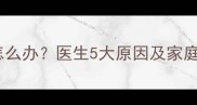 新生儿脚底发白怎么办医生5大原因及家庭护理指南附图
