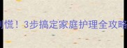 宝宝手指蜕皮别慌3步搞定家庭护理全攻略附护理误区