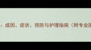 婴儿兔唇全成因症状预防与护理指南附专业医生建议